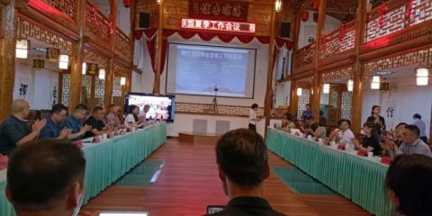現代書院事業發展工作會議：大聯合 大協作 大發展 大作為